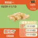 香酥麵包丁 買4送1共5包_1111