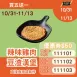 辣味雞肉豆渣漢堡肉排 買5送1共6入_1111