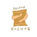 米林香黃正宜低卡餐 6/21低卡星友會門票