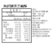 無蔗糖 黑芝麻酥