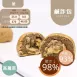 高麗菜鹹詐包 無麵粉