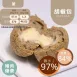 牛肉胡椒包 無麵粉