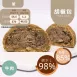 牛肉胡椒包 無麵粉
