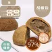 牛肉胡椒包 無麵粉
