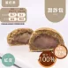 芋頭甜詐包 無麵粉
