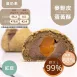 紅豆蛋黃酥 無麵粉