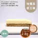 原味起士條  無麵粉