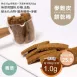 甜香草餅乾棒 無麵粉