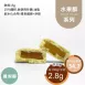 鳳梨水果酥 取代85%麵粉
