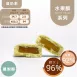 桑葚水果酥 取代85%麵粉