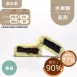 桑葚水果酥 取代85%麵粉