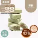 茶酥 紅豆麻糬 取代85%麵粉