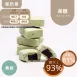 茶酥桑葚 取代85%麵粉