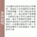 麻辣牛肉手工水餃 取代25%麵粉