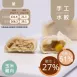 麻辣牛肉手工水餃 取代25%麵粉