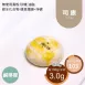 鹹檸檬司康 無麵粉