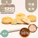 鹹金沙司康 無麵粉