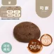 鹹金沙司康 無麵粉
