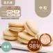 草莓牛粒 無麵粉