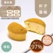 桂圓核桃杯子蛋糕 無麵粉