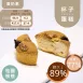桂圓核桃杯子蛋糕 無麵粉