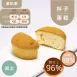 桂圓核桃杯子蛋糕 無麵粉