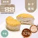 桂圓核桃杯子蛋糕 無麵粉