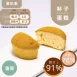 草莓煉乳杯子蛋糕 無麵粉
