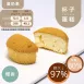 草莓煉乳杯子蛋糕 無麵粉