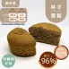 焙茶杯子蛋糕 無麵粉