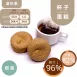 焙茶杯子蛋糕 無麵粉