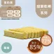 花生甜餅乾棒 取代85%麵粉