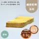 原味鹹餅乾棒 取代85%麵粉