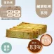 原味鹹餅乾棒 取代85%麵粉