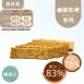 椒麻鹹餅乾棒 取代85%麵粉
