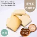 蒜香餅乾大塊餅乾 取代85%麵粉