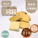 雞汁口味大塊餅乾 取代85%麵粉