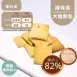 數格格奶焗洋蔥口味大塊餅乾 取代85%麵粉