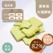 義式PIZZA口味大塊餅乾 取代85%麵粉