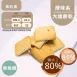 菜脯餅口味大塊餅乾 取代85%麵粉