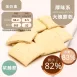 菜脯餅口味大塊餅乾 取代85%麵粉