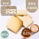 菜脯餅口味大塊餅乾 取代85%麵粉