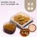 偽黑糖蕨餅  Japanese Warabi Mochi 無精緻澱粉