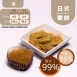 日式抹茶蕨餅  Japanese Warabi Mochi 無精緻澱粉