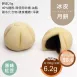 紅豆冰皮月餅 取代60%糯米粉