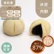 抹茶紅豆冰皮月餅 取代60%糯米粉