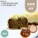 豬肉手工胡椒餅 取代45%麵粉