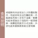 豬肉手工胡椒餅 取代45%麵粉