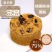 桂圓核桃蛋糕 4吋 無麵粉