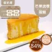桂圓核桃蛋糕 4吋 無麵粉